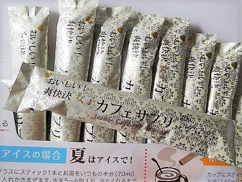 爽快決 女子カフェサプリ 美容と健康に良くて美味しいカフェラテをお試し お得でなるほど モニター生活