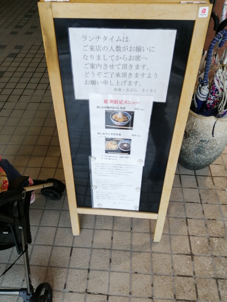港北ニュータウンで天麩羅ランチならさくさく 都筑区に引っ越したんだが子育てが捗る件 港北ニュータウンで天麩羅ランチならさくさく 都筑区に引っ越したんだが子育てが捗る件