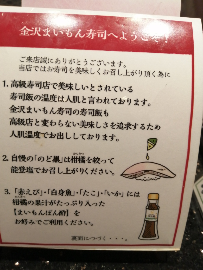 1万円握りしめていくと幸せな気分になれる金沢まいもん寿司 都筑区に引っ越したんだが子育てが捗る件