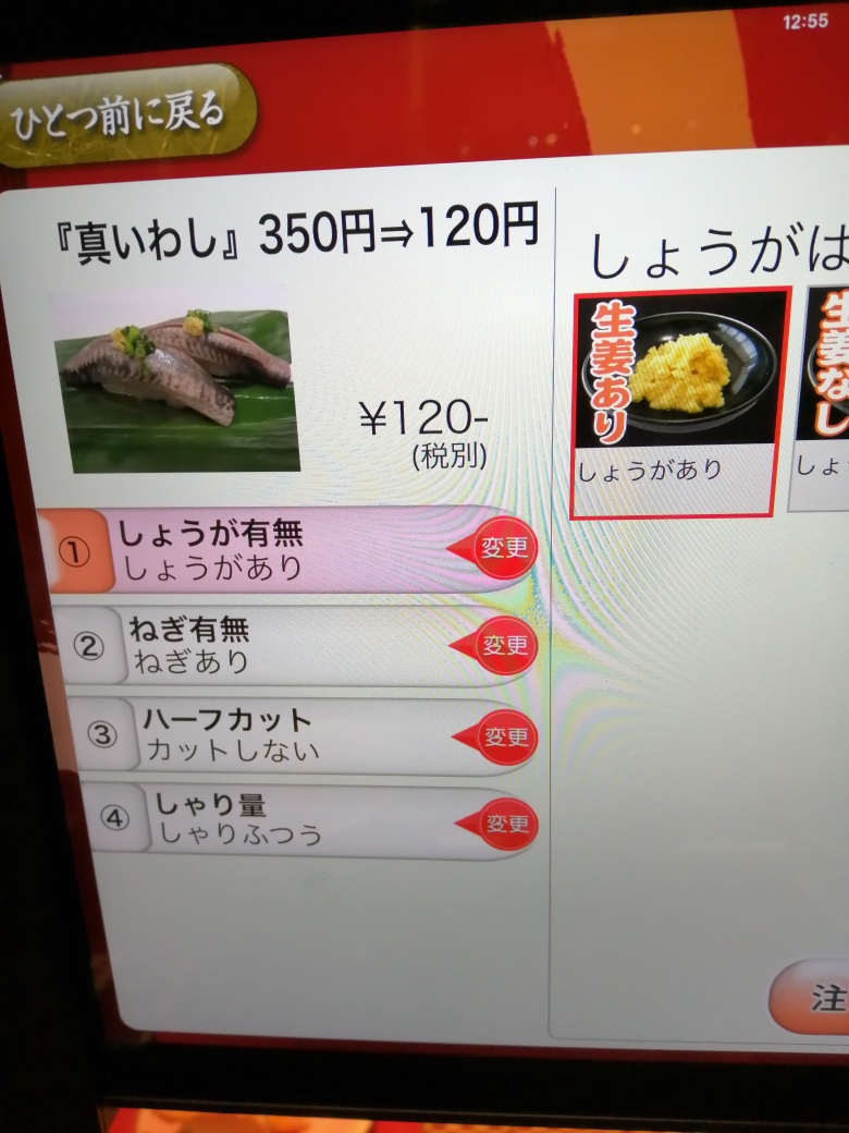 1万円握りしめていくと幸せな気分になれる金沢まいもん寿司 都筑区に引っ越したんだが子育てが捗る件