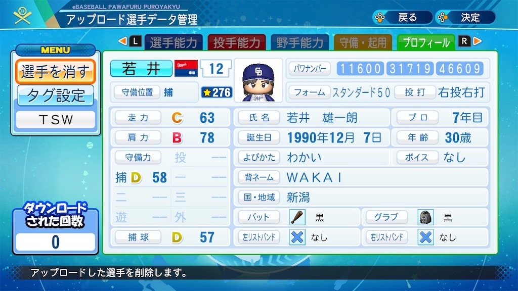 f:id:dentono_tana:20210721193253j:image