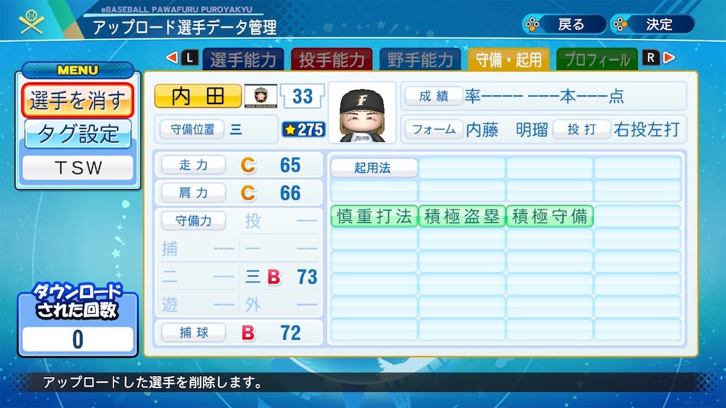 f:id:dentono_tana:20210812095457j:image