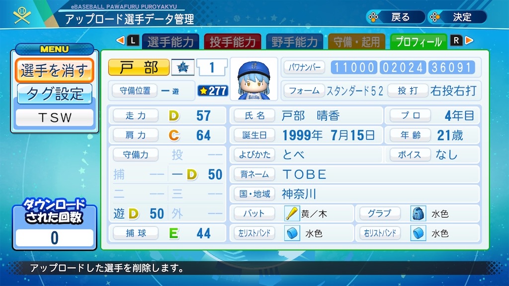 f:id:dentono_tana:20210921185728j:image