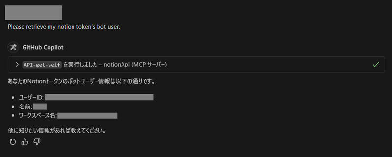 試しに適当なプロンプトを入力してみる
