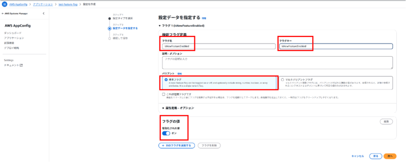 AppConfig2