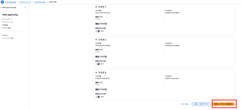 AppConfig3