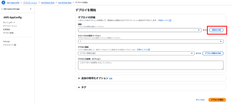 AppConfig4