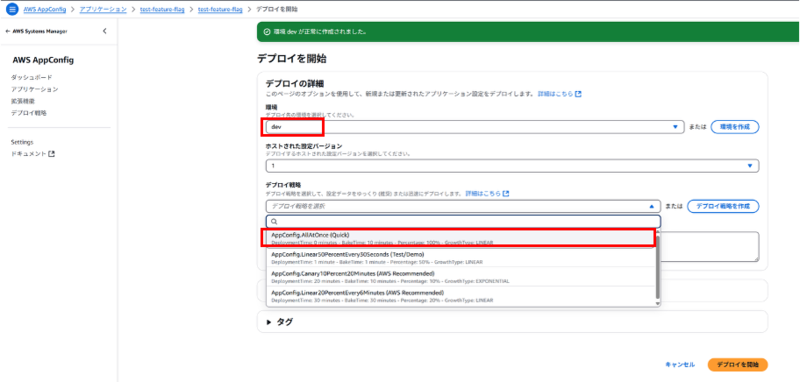 AppConfig6