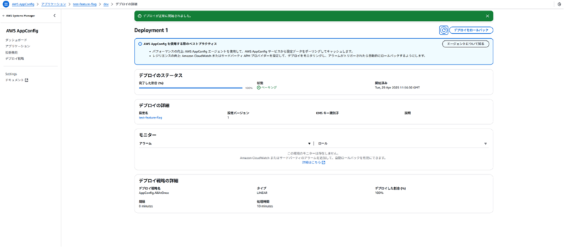AppConfig7
