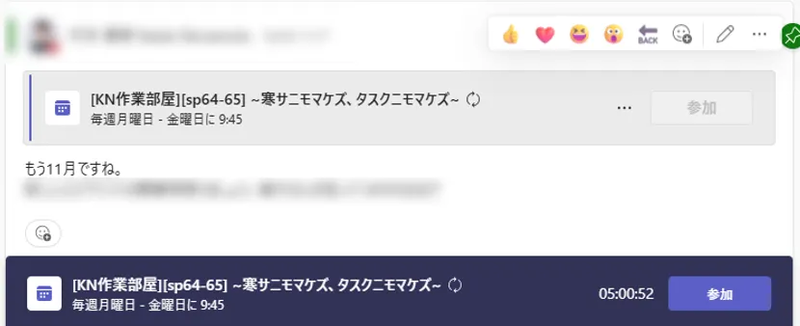定期的に作られる開発部屋