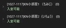 開発小部屋