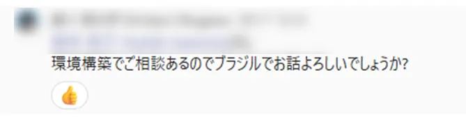 今のチャット