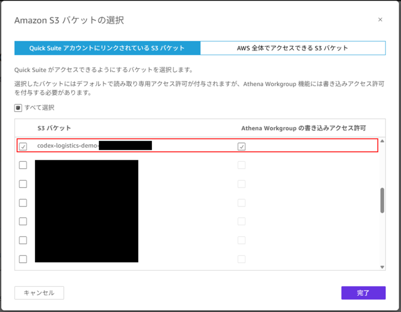 バケット指定