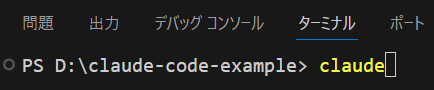 起動
