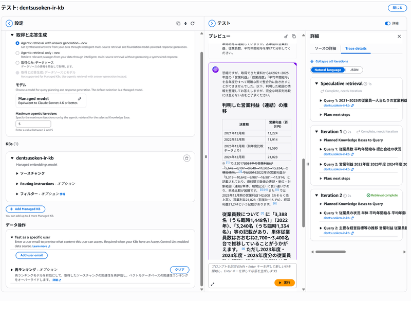 Amazon Bedrock Managed Knowledge Base が日本語 PDF を扱えない件