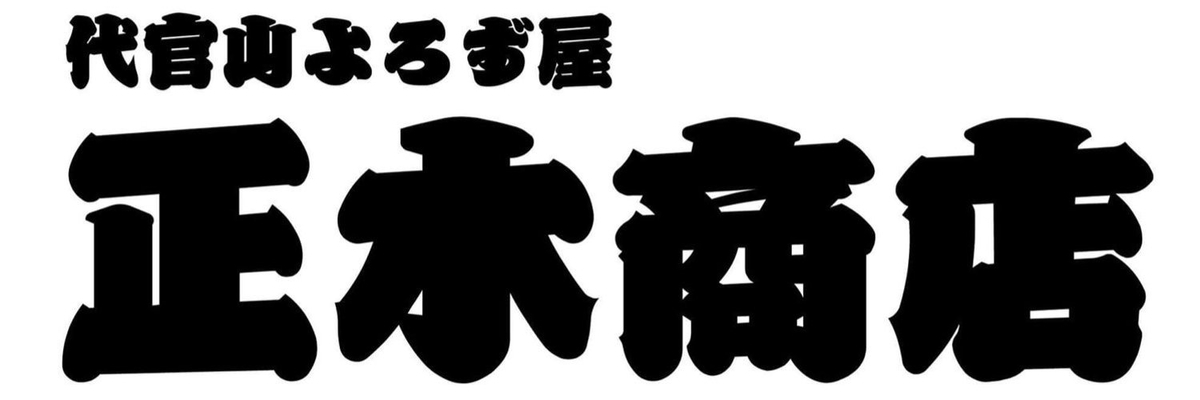 f:id:dentyukoukokuman:20190316205258j:plain f:id:dentyukoukokuman:20190316205258j:plain