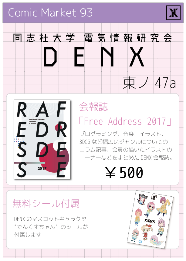 f:id:denx:20180110215005p:plain f:id:denx:20180110215005p:plain