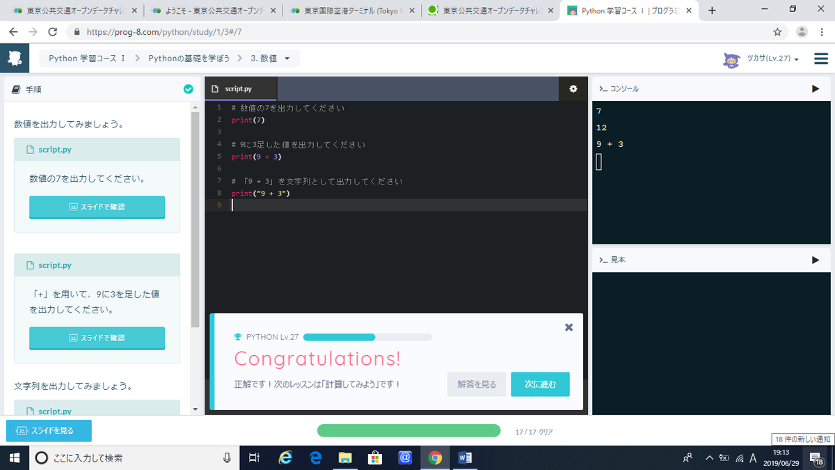 f:id:denx:20190629193839p:plain f:id:denx:20190629193839p:plain