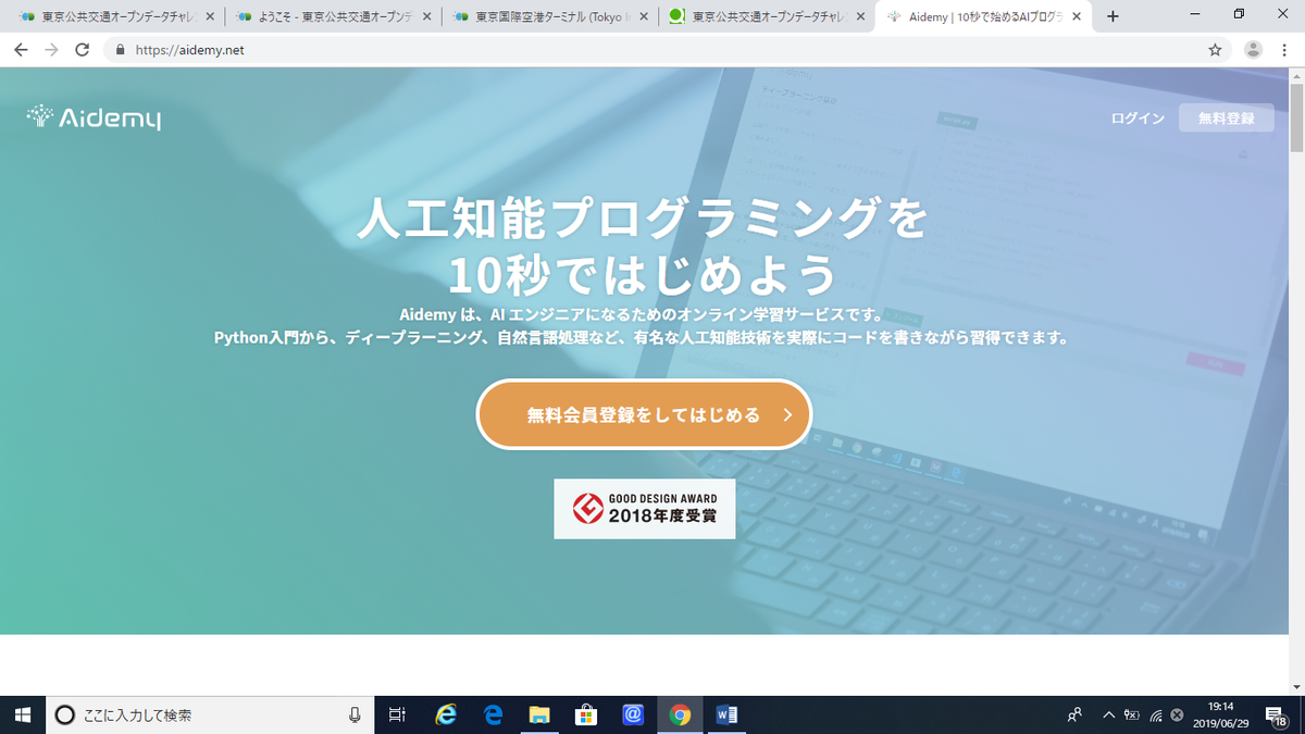 f:id:denx:20190629193844p:plain f:id:denx:20190629193844p:plain