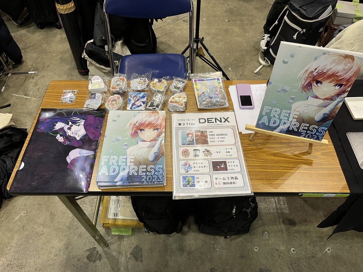 コミックマーケット103