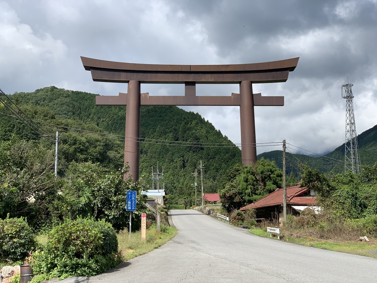 古峰神社一ノ鳥居