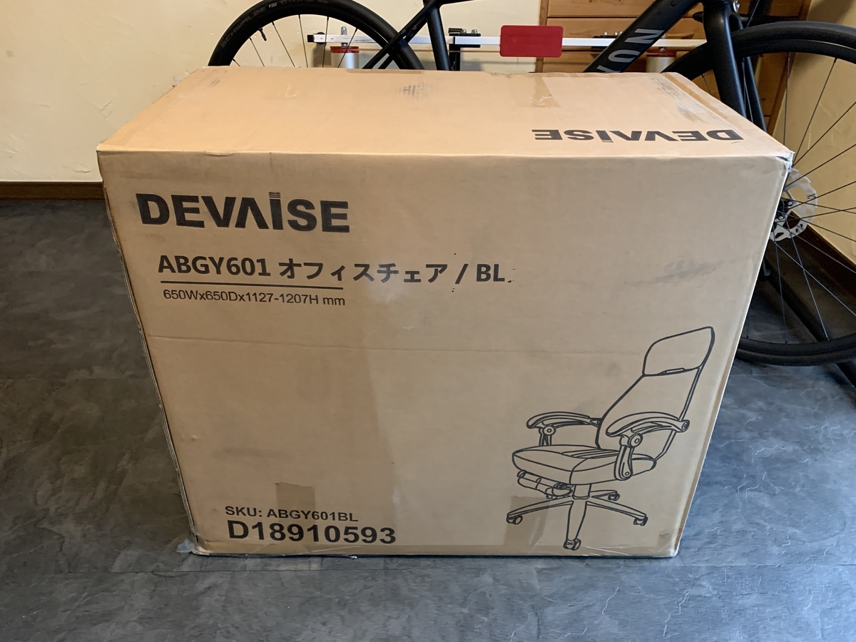 新しいパソコンチェアーを購入 - 自転車好きのこそっとした話な