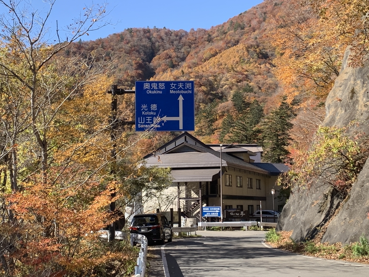 魅力の無い県ナンバーワンの栃木県からお送りする日光国立公園紅葉狩りライド