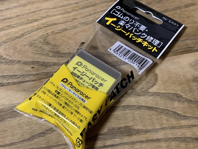 Panaracer イージーパッチキットを購入