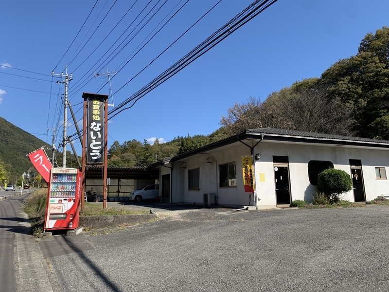 日光市足尾町ないとう食堂