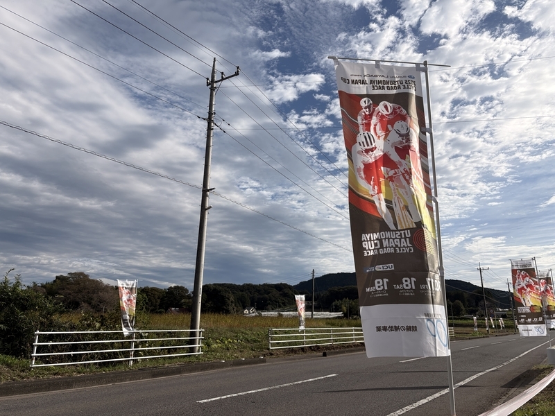 宇都宮 ジャパンカップ サイクルロードレース 2025