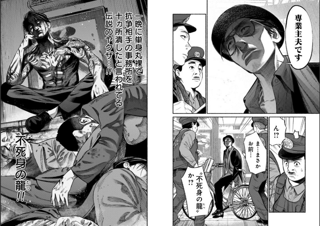 くらげバンチ 極主夫道おもれぇぇええwwww でおきしブログ くらげバンチ 極主夫道おもれぇぇええwwww でおきしブログ