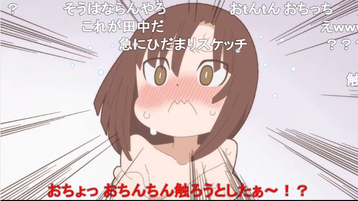 ニコ動 上野さんは不器用 第3話 実験その5 キルトハイド 田中のパイタッチがくそおもしれかったｗｗｗｗｗ でおきしブログ