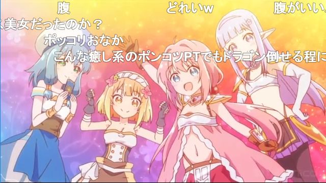 えんどろ ろ る１２話最終回は超泣けた 不思議と泣けた 世界中のろくでもない出来事と相対的に優しすぎる世界で俺は涙したんだ W ﾌﾞﾜｯ でおきしブログ