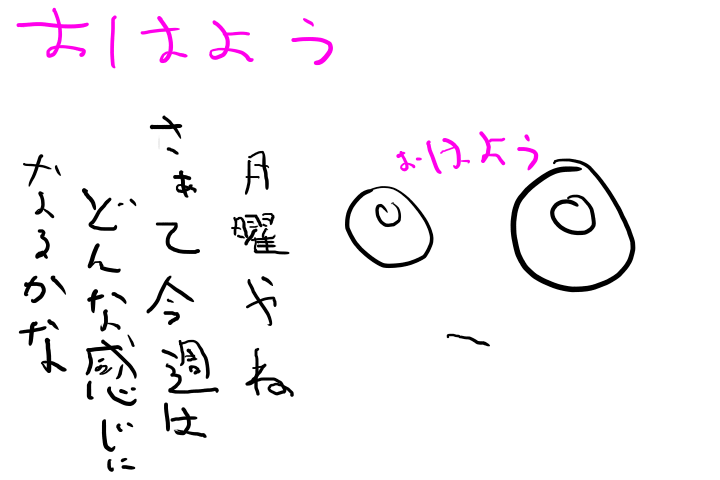 おはようお絵かきハイク 年6月22日 特にネタ無し月曜日マン でおきしブログ おはようお絵かきハイク 年6月22日 特にネタ無し月曜日マン でおきしブログ