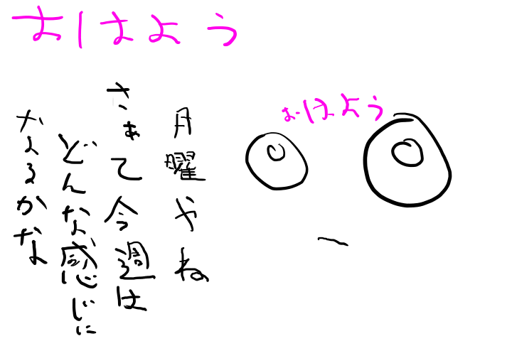 おはようお絵かきハイク 年6月22日 特にネタ無し月曜日マン でおきしブログ