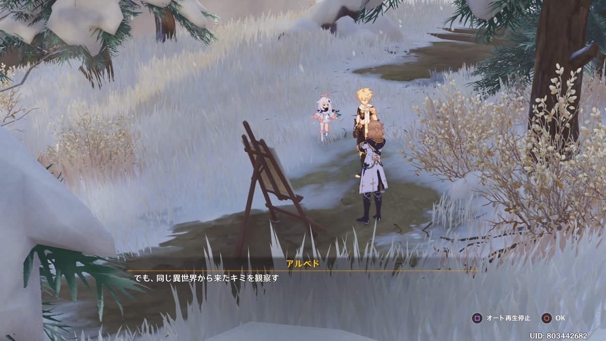 原神 ドラゴンスパイン楽しい でおきしブログ