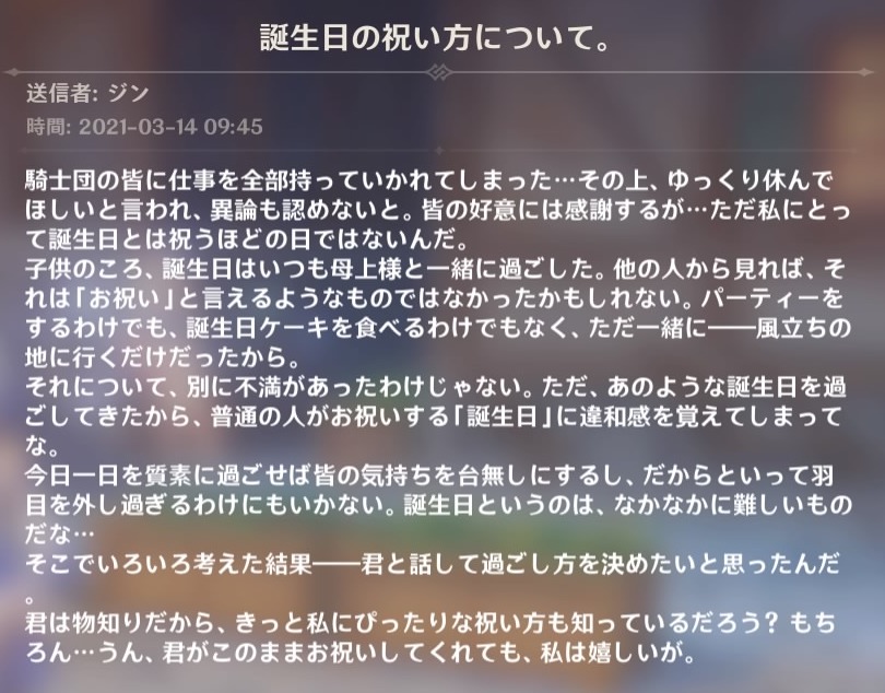 原神 ジン団長のお誕生日 3 14 のお手紙が来たんだけどエロ展開しか予想できないエロゲ脳 でおきしブログ 原神 ジン団長のお誕生日 3 14 のお手紙が来たんだけどエロ展開しか予想できないエロゲ脳 でおきしブログ