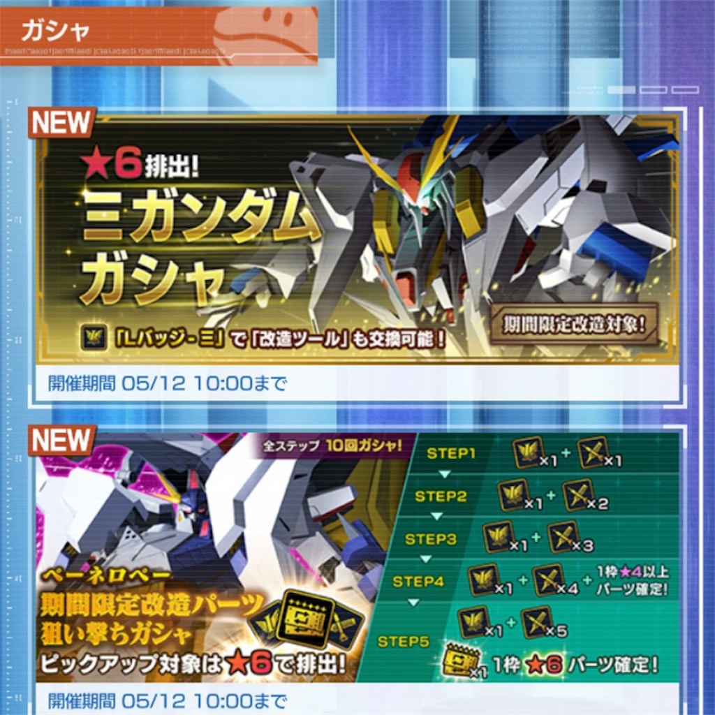 最強射撃機体3ガンダムカジャに特攻します デップガンダム