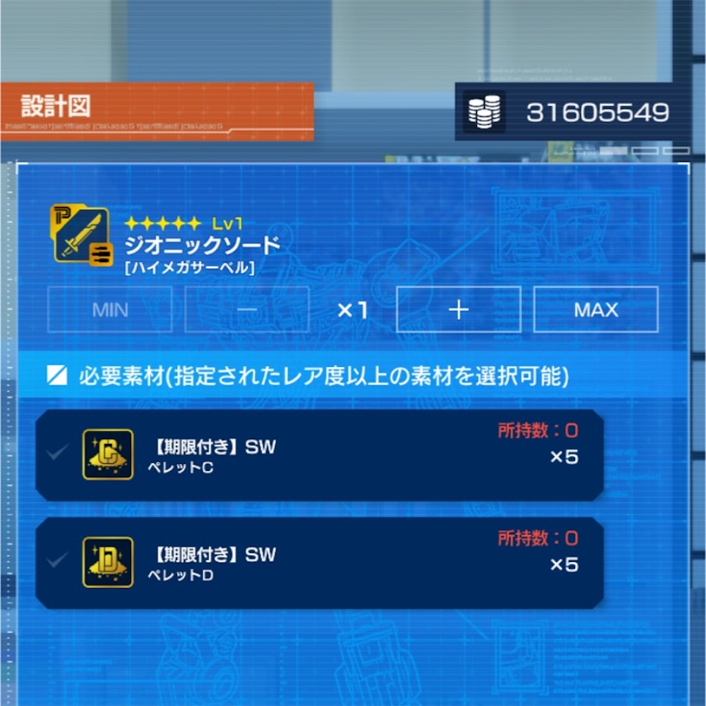 マナー違反にアクシズ落とし デップガンダム