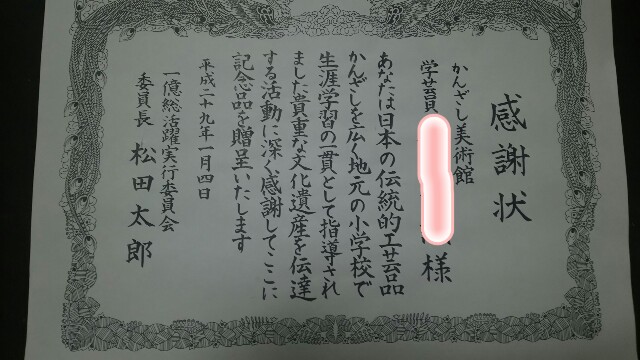 f:id:dera_noki:20170205223322j:image