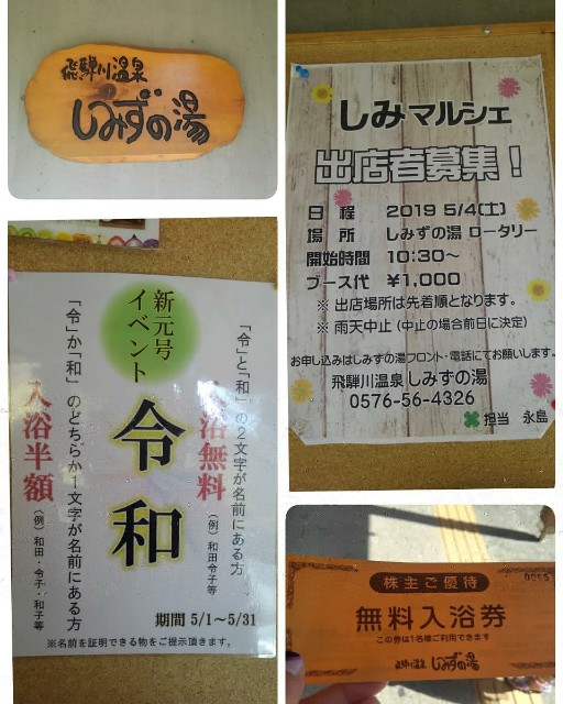 f:id:dera_noki:20190502212626j:image f:id:dera_noki:20190502212626j:image