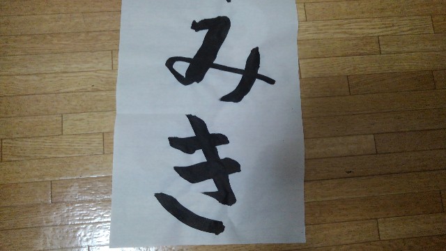 f:id:dera_noki:20190808224856j:image