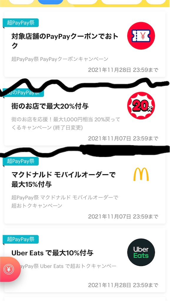 f:id:deraatu:20211106152645j:image