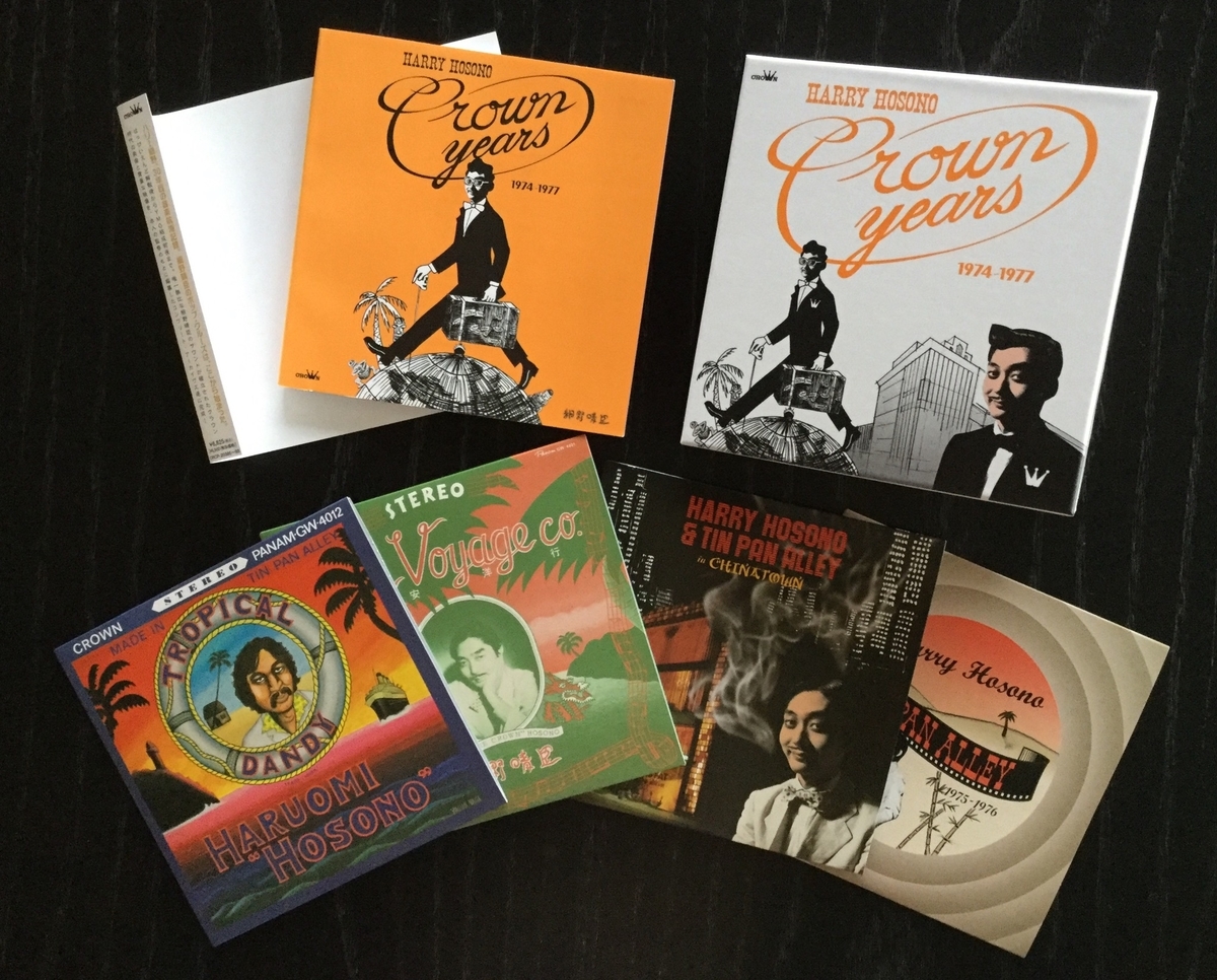 【CD】 HARRY HOSONO & TIN PAN ALLEY in CHINATOWN 瓶具黒墨のその他のモノはこちらで