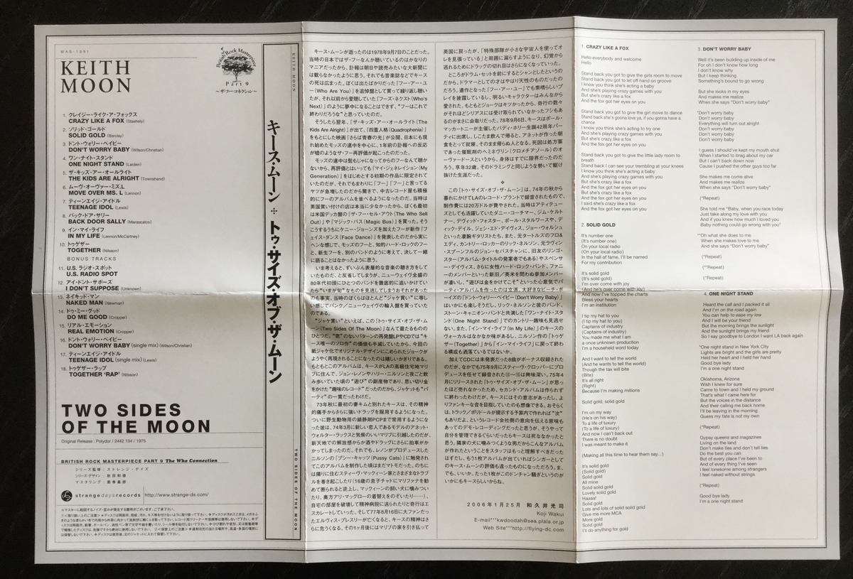 f:id:derbinglejp:20200810111746j:plain