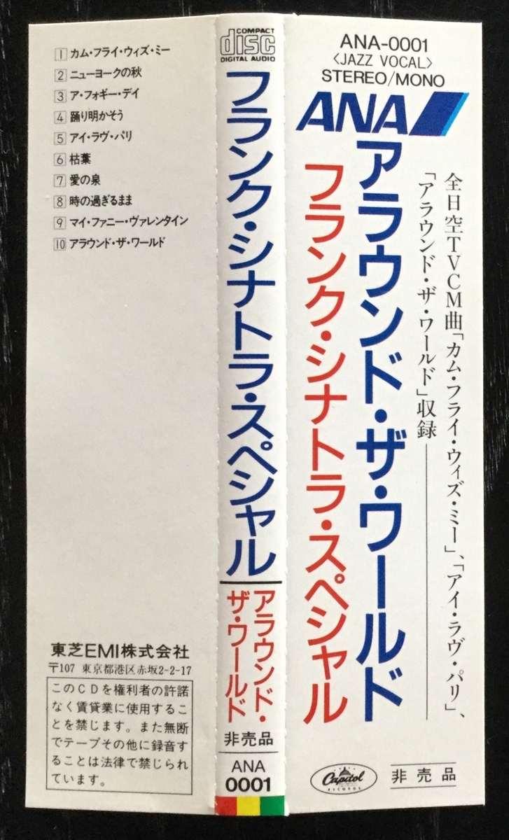 CD】フランク・シナトラ・スペシャル／アラウンド・ザ・ワールド