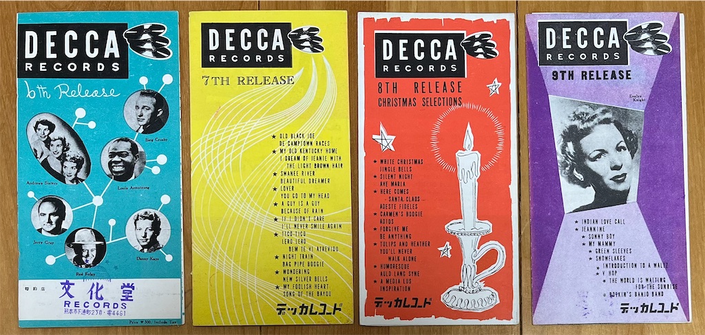 11月18日到着）ずいぶんと悩んでいたテイチク＝デッカの月報を