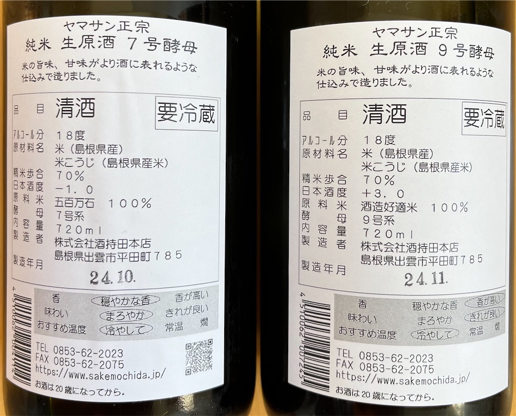 f:id:derbinglejp:20241214173052j:image