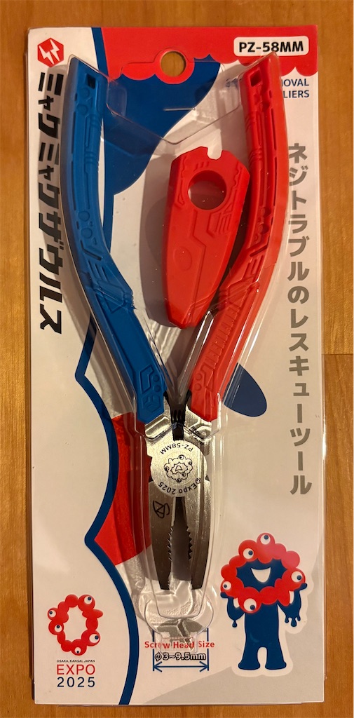 f:id:derbinglejp:20251109110122j:image