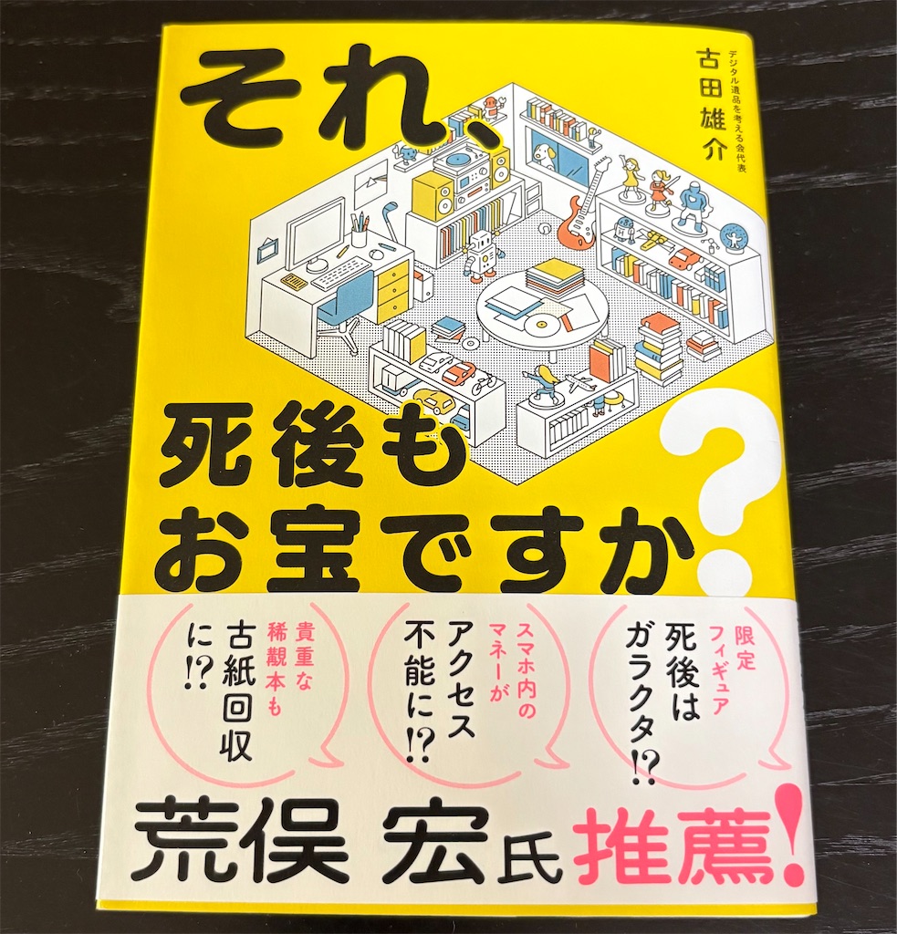 f:id:derbinglejp:20260426093443j:image